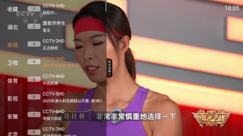极速播TV最新版手机版