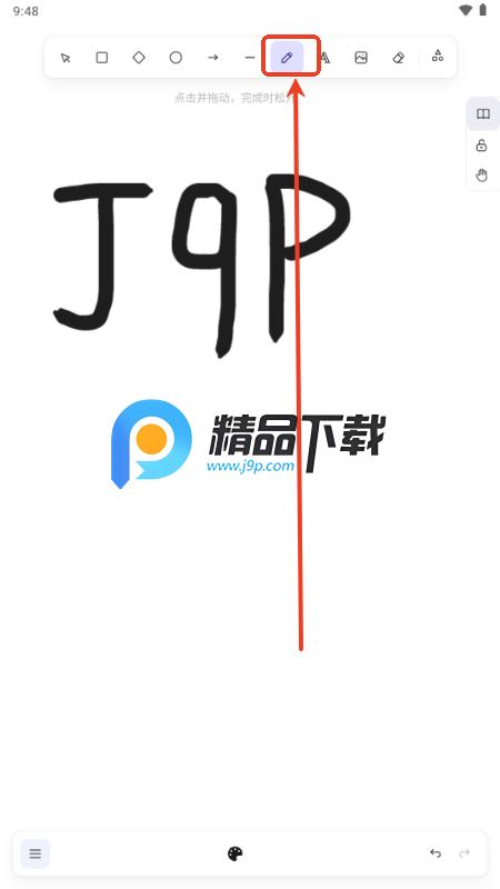 excalidraw绘图