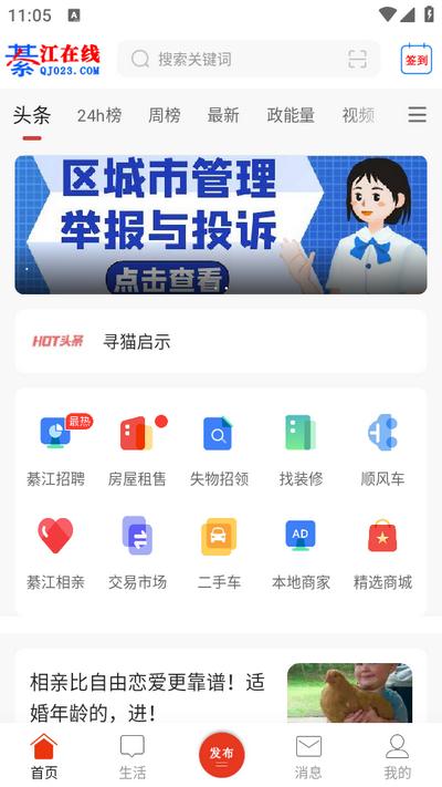 綦江在线app手机版