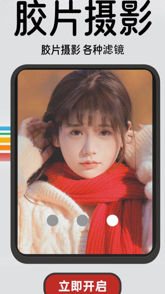 1998复古胶片相机app官方安卓版 1998复古胶片相机app官方安卓版