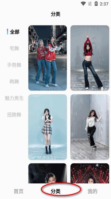 舞蹈福利姬app会员版