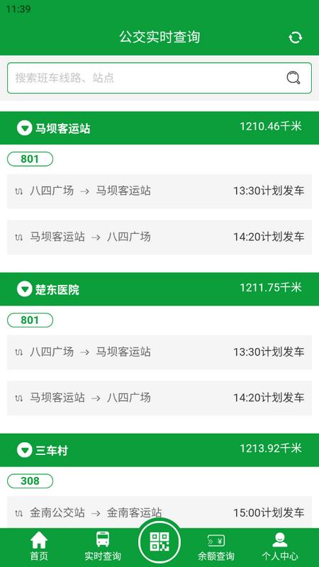 金湖e出行官方版