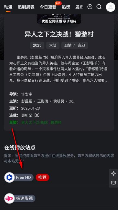 集影BOX官方正版