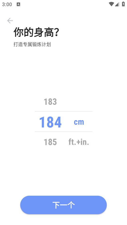 增高锻炼软件最新版 增高锻炼软件最新版