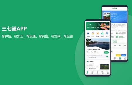 三七通app 三七通app