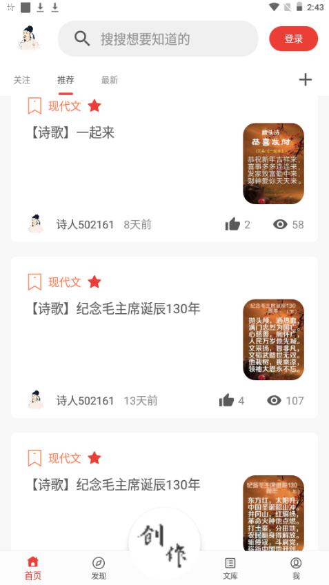 诗兮歌兮app手机官方版 诗兮歌兮app手机官方版