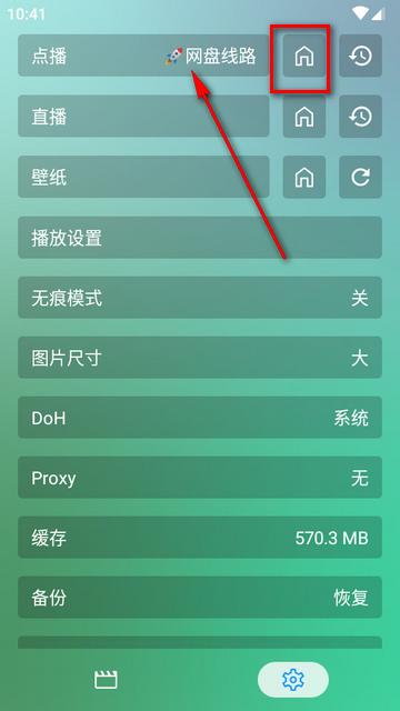 FM影视移动版app免费版