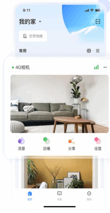 大谷云app下载官方版 大谷云app下载官方版