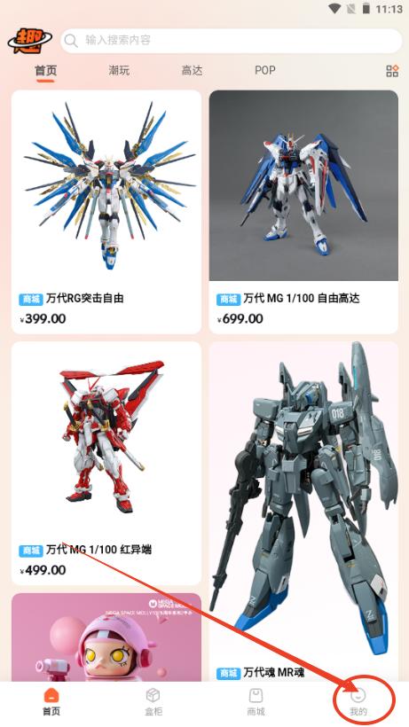 趣趣玛特app最新版 趣趣玛特app最新版