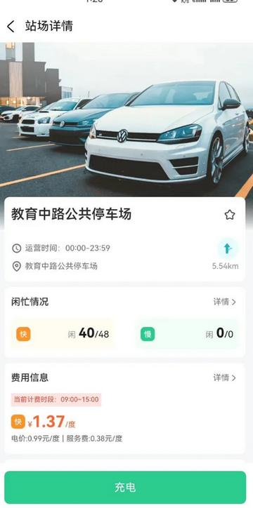 光谷出行app最新版