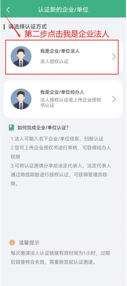 赣企通app手机版安装
