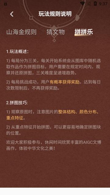 湖南广电山海app最新版 湖南广电山海app最新版