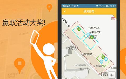 百度地图淘金正版