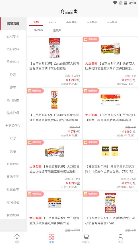 KUWA免税店app