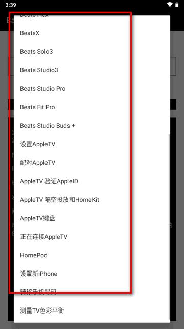 BadAppleJuice安装包手机版