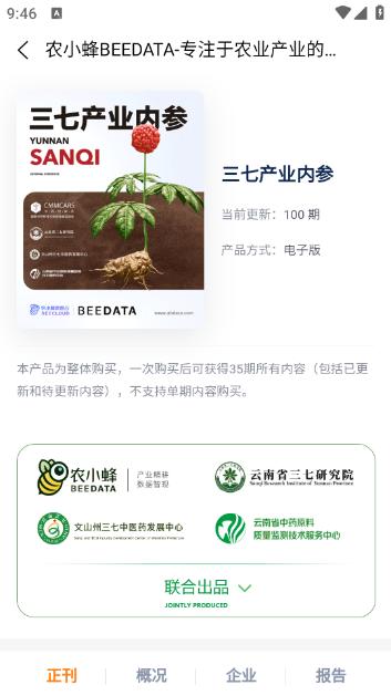 三七通app 三七通app