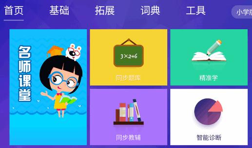 智慧教育云平台激活版 智慧教育云平台激活版