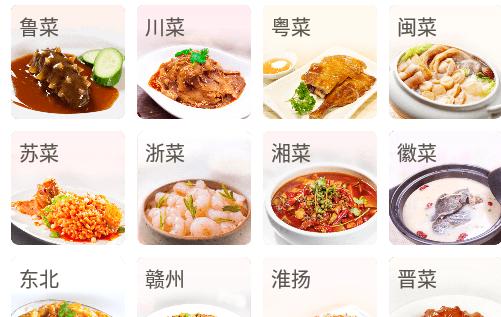 家常菜做法免费版