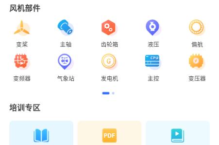 风运通AI办公软件