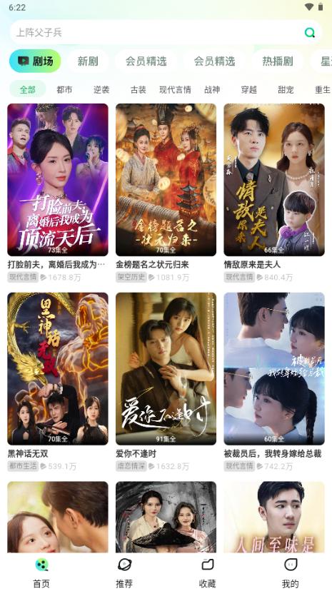 天涯短剧app谷歌版