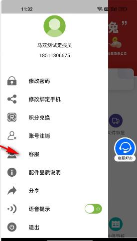 驾安配app最新版