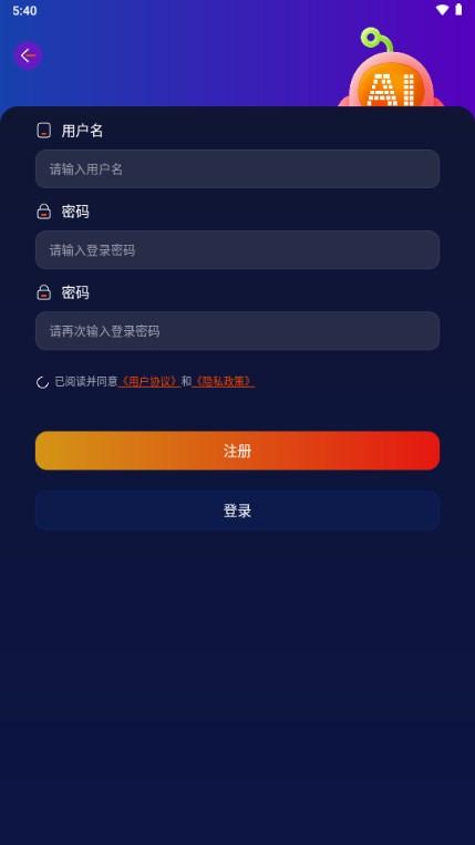 可画AI作图软件