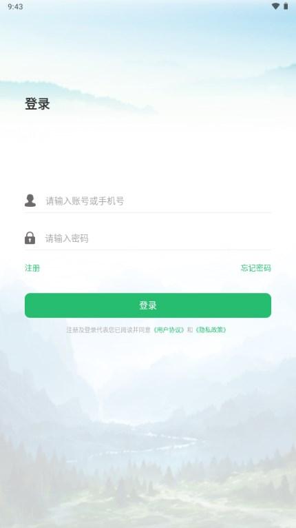林掌智能巡护