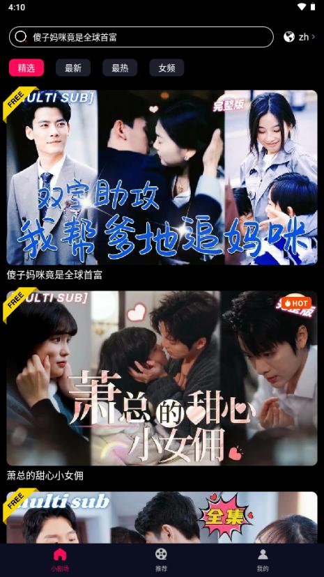 JOWO短剧平台免费版