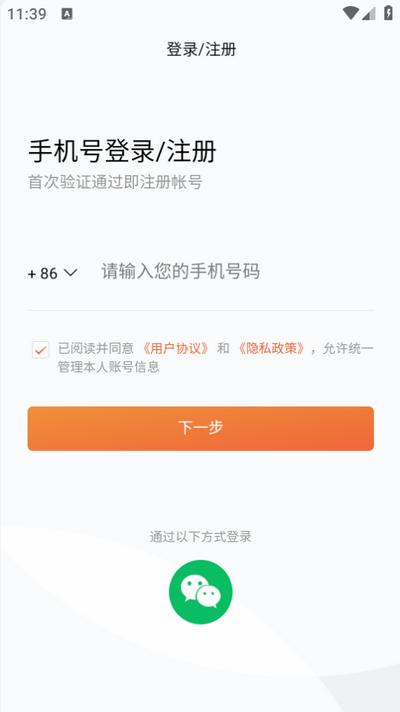 零时工app