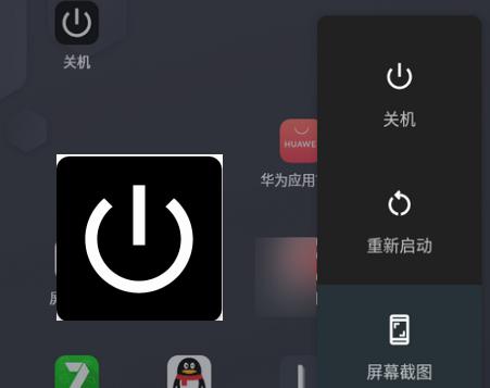 手机一键关机重启助手app
