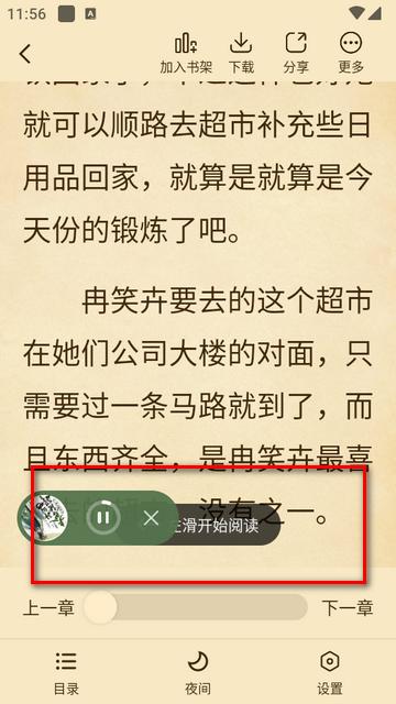 全本书城下载纯净版