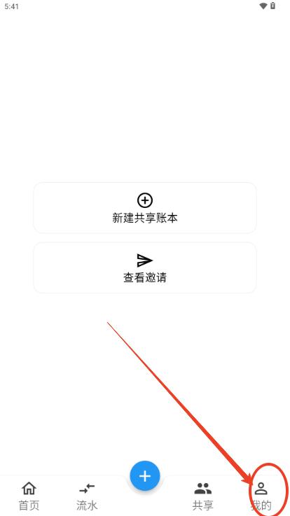 LeapLedger记账软件 LeapLedger记账软件