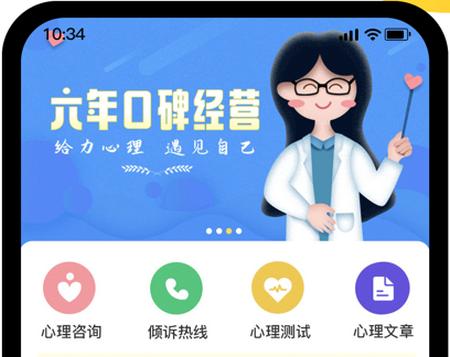 给力心理咨询软件下载 给力心理咨询软件下载