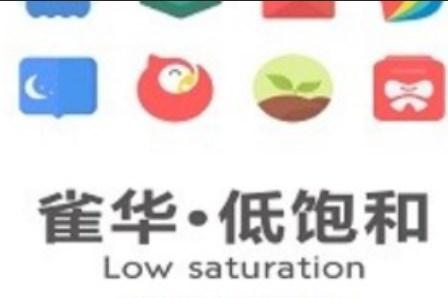 雀华立体版图标包最新版