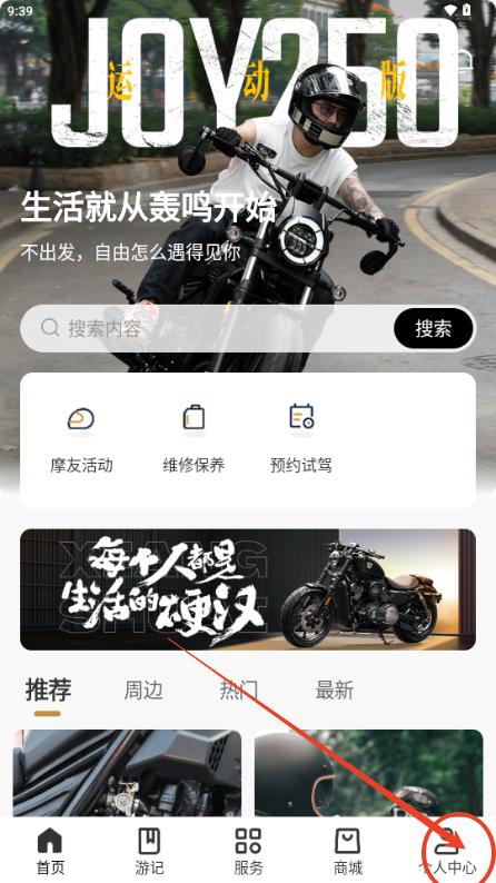香帅重机app