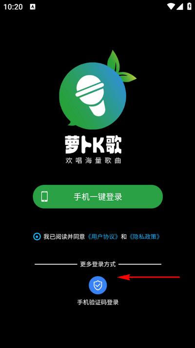 萝卜K歌手机版