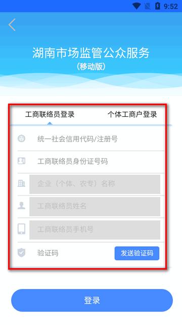 湖南企业年报app安卓新版 湖南企业年报app安卓新版