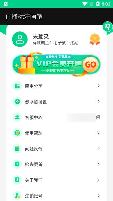 直播标注画笔app安卓版 直播标注画笔app安卓版