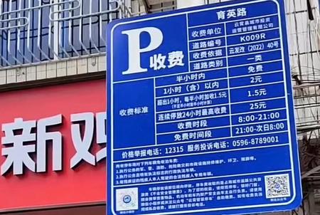 云霄智慧停车app官方版 云霄智慧停车app官方版