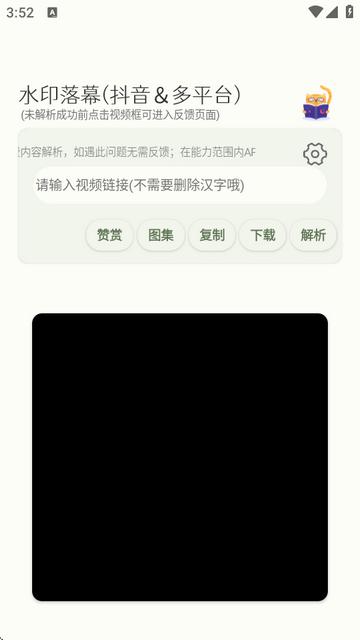 水印落幕APP免费版