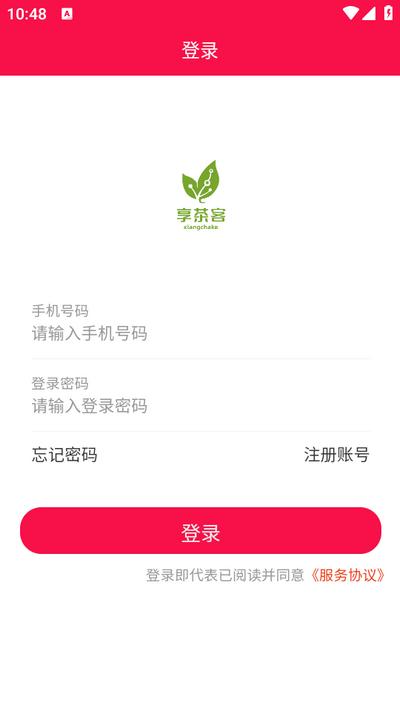 享茶客app 享茶客app