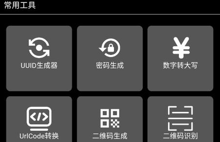 工具阁app手机版