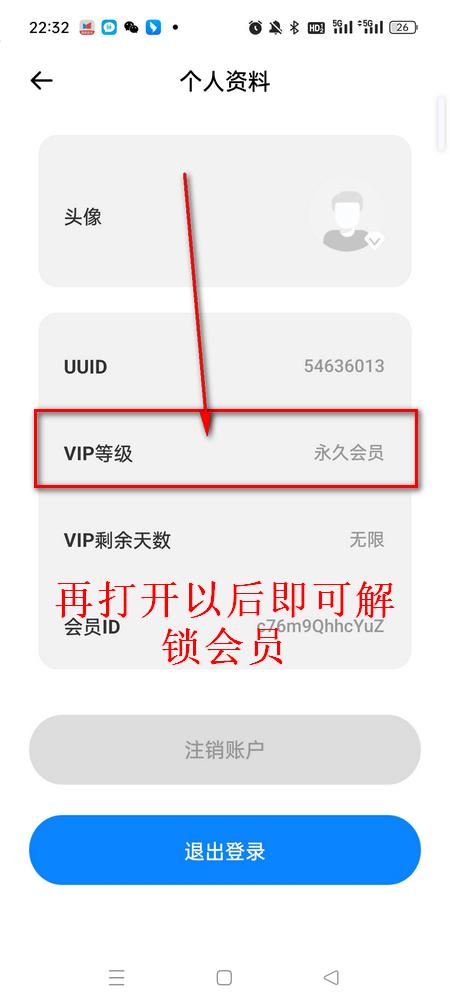 八字排盘宝解锁会员免费版解析 八字排盘宝解锁会员免费版解析