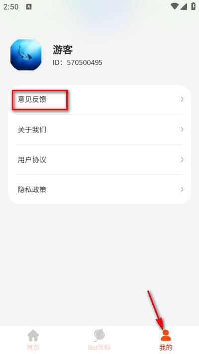 万事全能通app最新版