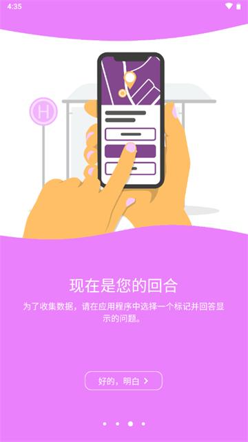 OpenStop官方版 OpenStop官方版