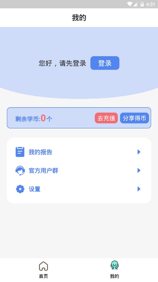作文说app手机官方最新版 作文说app手机官方最新版