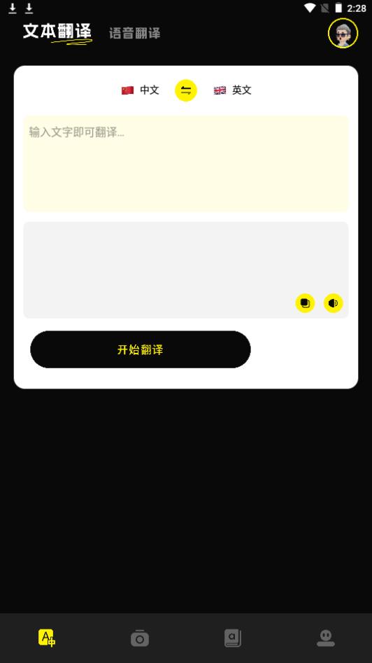 布丁翻译app安卓版 布丁翻译app安卓版