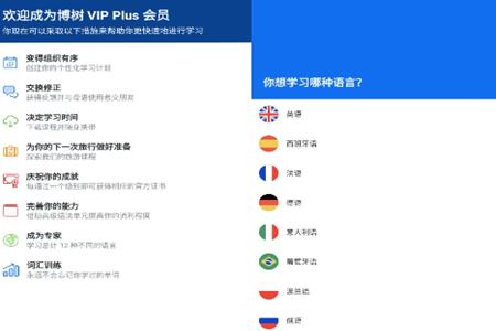 Busuu博树app Busuu博树app