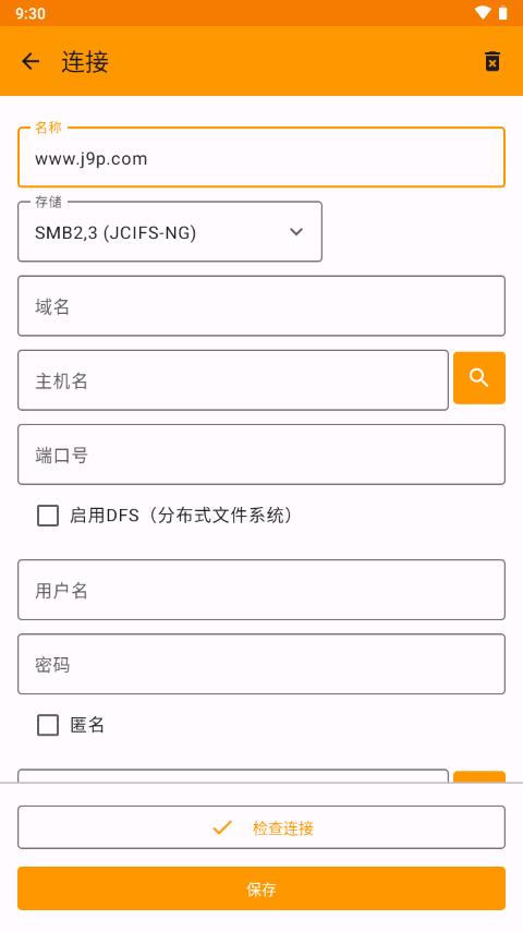 共享文档访问软件(CIFS Documents Provider)