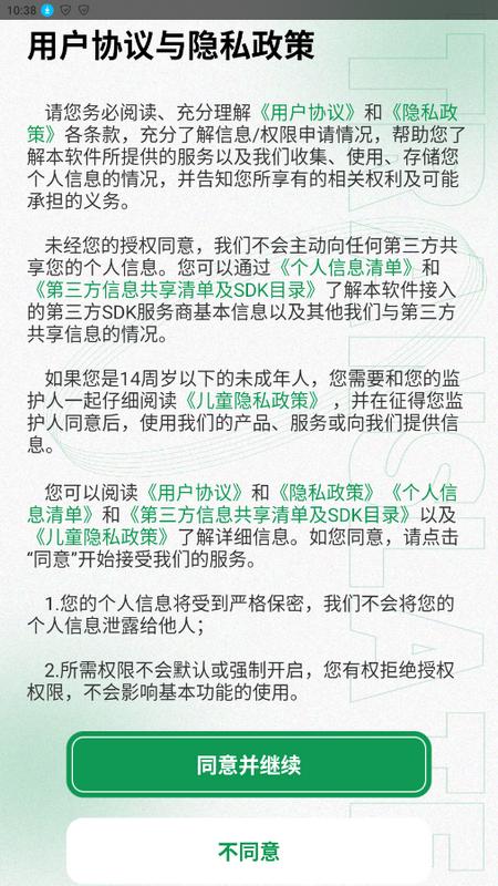 阿拉伯语翻译大师专业版 阿拉伯语翻译大师专业版